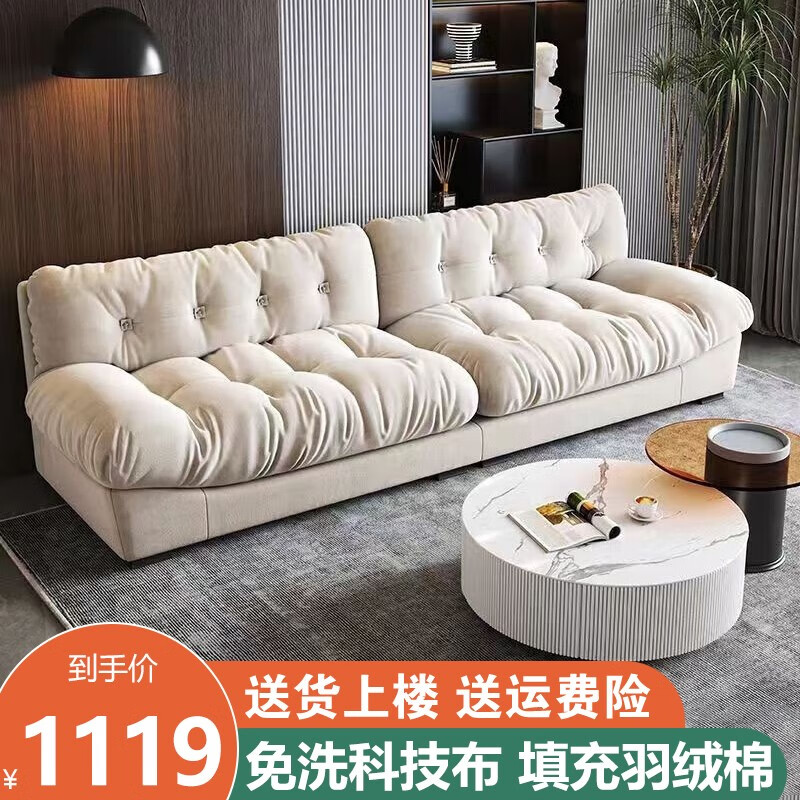 京居 沙发 云朵网红款简约意式沙发客厅小户型沙沙发S99 【米白色】2.05米*82大三人位