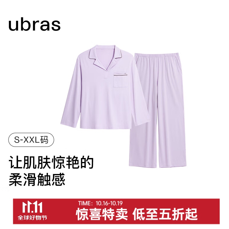 ubras云棉加绒套头翻领长袖长裤套装家居服情侣同款睡衣男 套头款-女款-豆蔻紫色 M