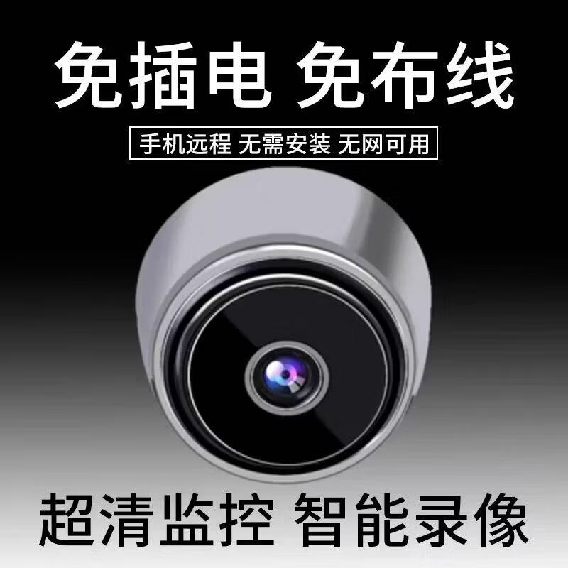 【厂家直销】免插电无线摄像头360度全景免打孔室内充电监控器高清夜视家用yk 免网-免插电-磁吸轻薄圆形监控