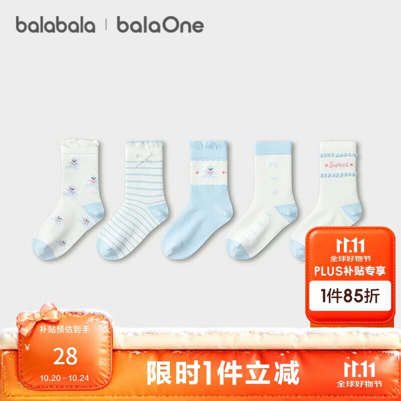 巴拉巴拉【balaOne】儿童袜子春秋女童棉袜中筒袜柔弹提花五双装