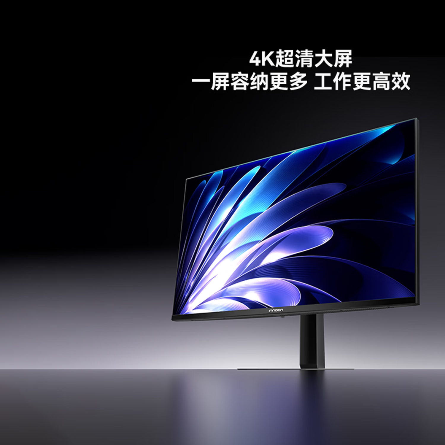 联合创新“D32U1”31.5 英寸显示器发售：4K 60Hz、USB-C 65W，1699 元