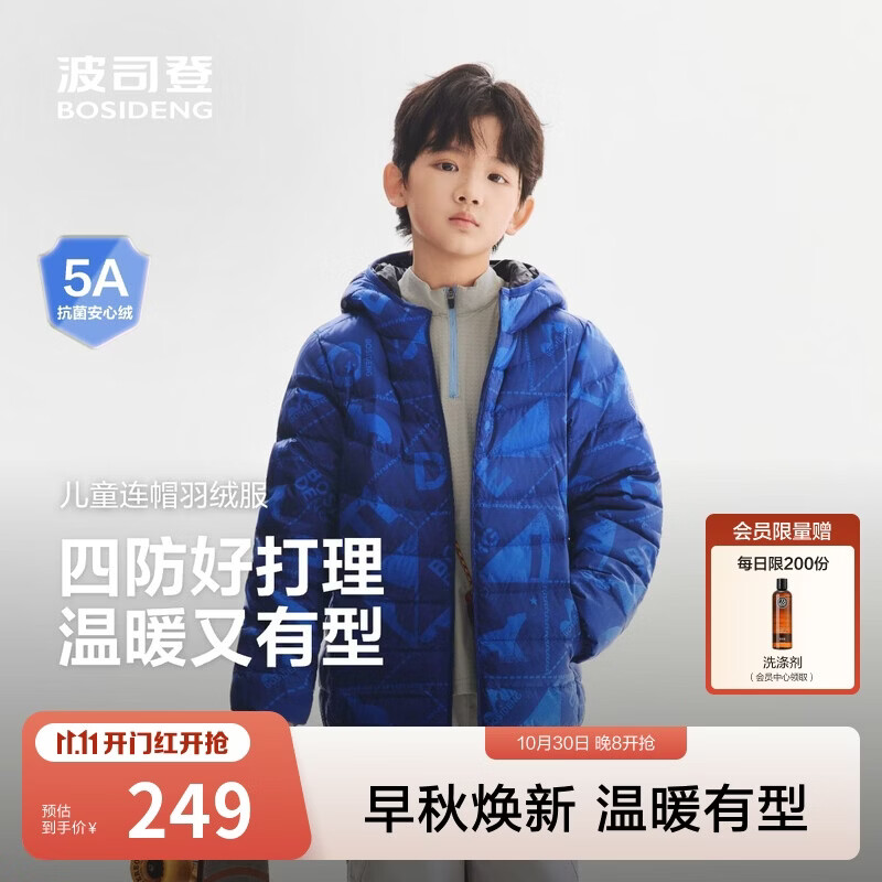 波司登26秋冬男女童连帽四防羽绒服外套T260135540