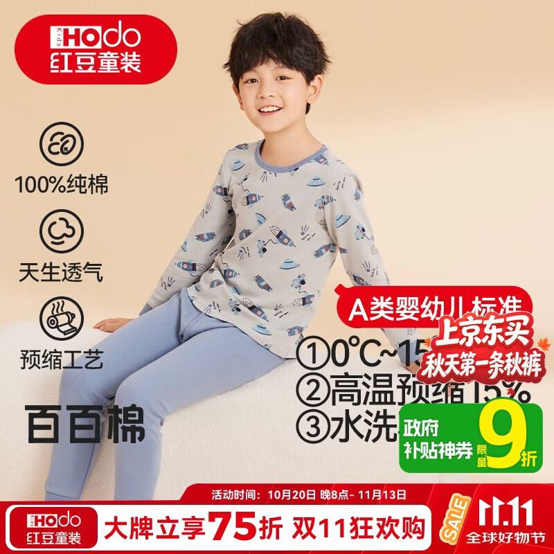 红豆儿童纯棉内衣套装男女童秋衣秋裤秋冬保暖低领棉毛衫M1209月灰150