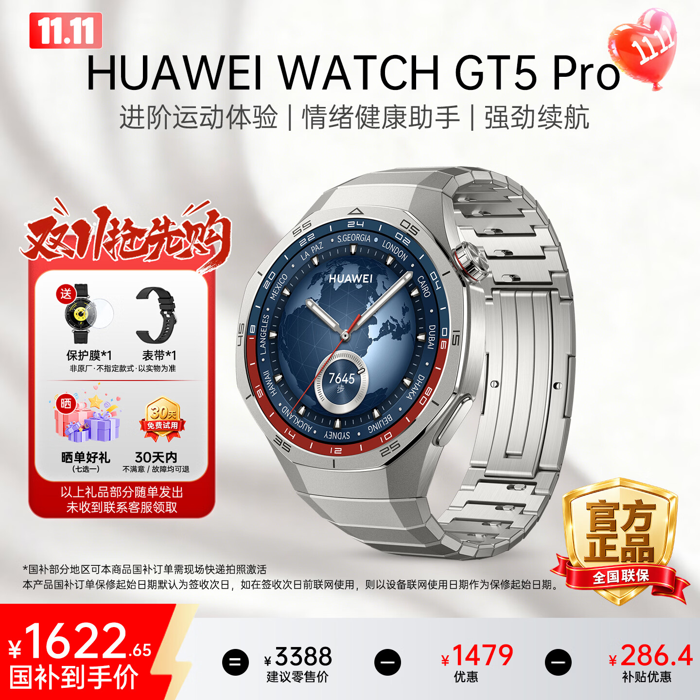 HUAWEI 华为 WATCH GT 5 Pro 智能手表 46mm 钛空银 钛金属表带