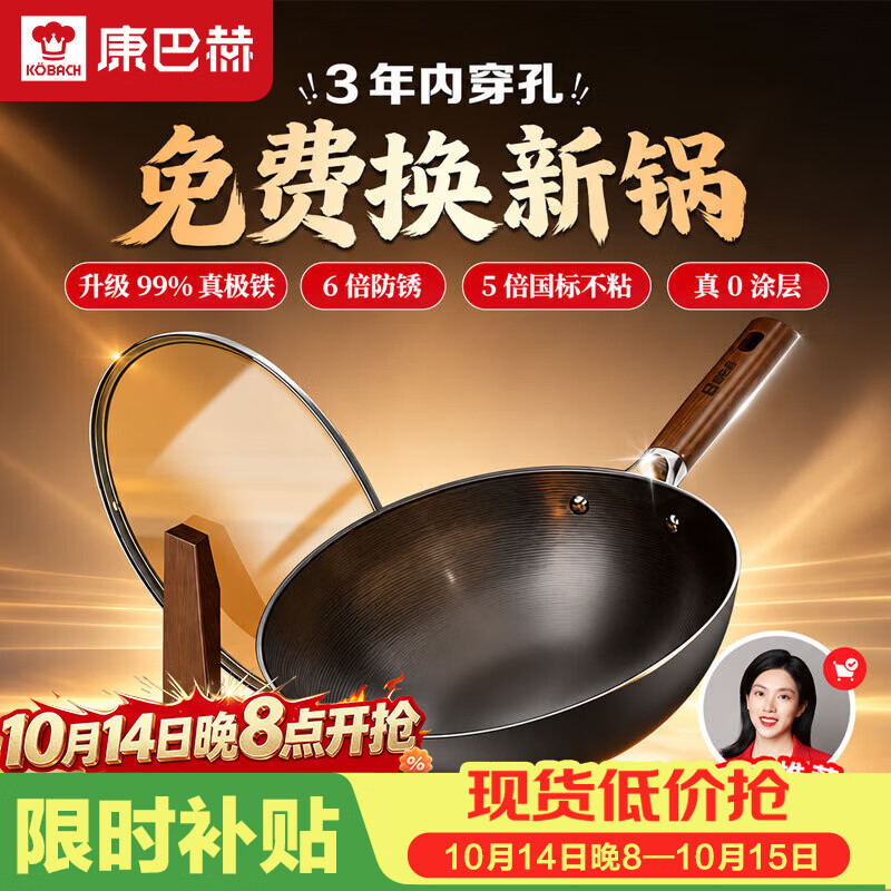 康巴赫铁锅无涂层炒锅防锈炒菜锅家用爆炒电磁炉燃气灶通用32cm