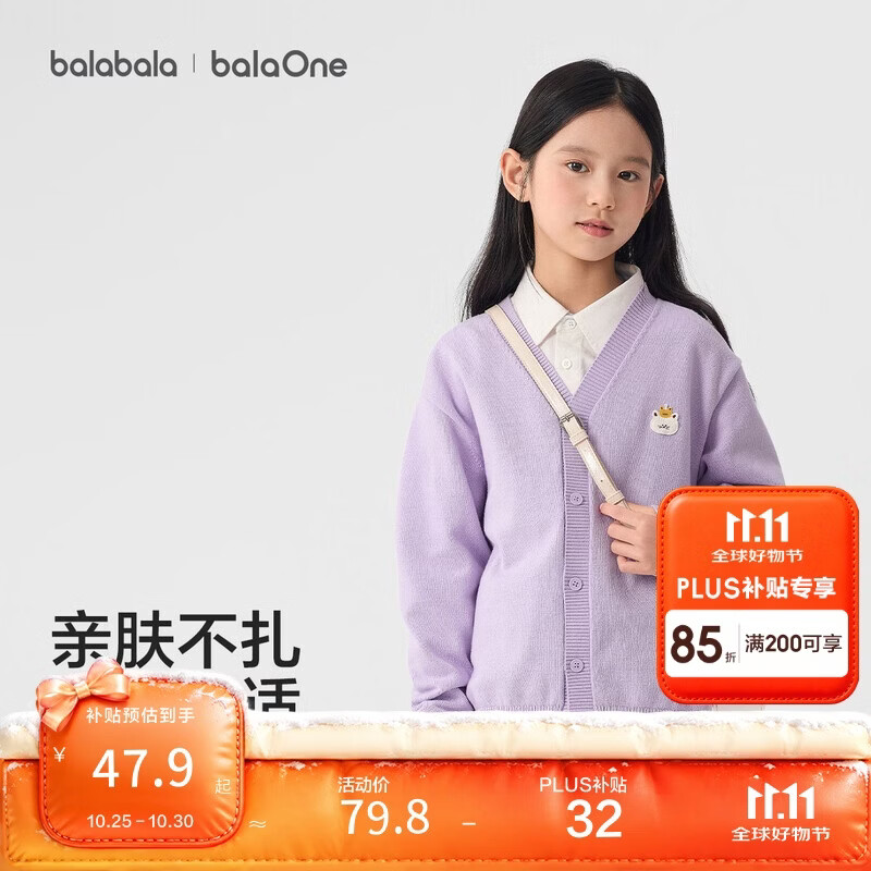 巴拉巴拉童装儿童毛衣男童女童春秋装宝宝开衫经典百搭V领针织衫毛衫上衣
