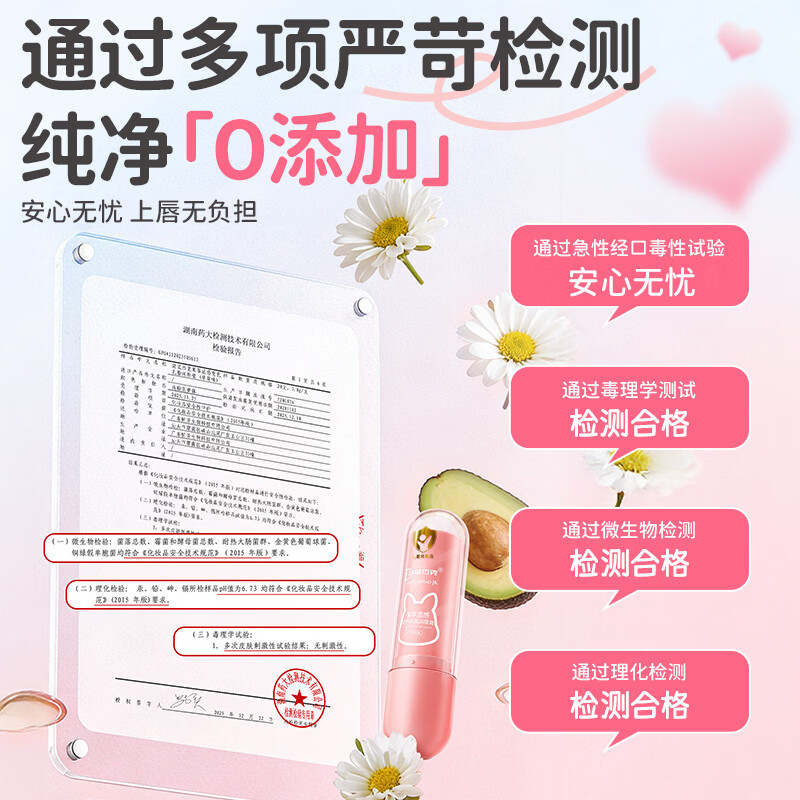 袋鼠杰克儿童变色润唇膏小女孩专用宝宝婴童口红二合一保湿补水防干裂无毒 【淡唇纹|亮唇色】儿童果萃润唇膏3.8g*3支