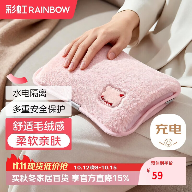 彩虹热水袋电热暖手宝暖肚子暖水袋暖脚暖身暖手宝宝充电热敷袋 粉色