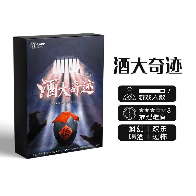 木兰旅全新剧本杀自玩版多人桌游你听大话西游杀 酒大奇迹