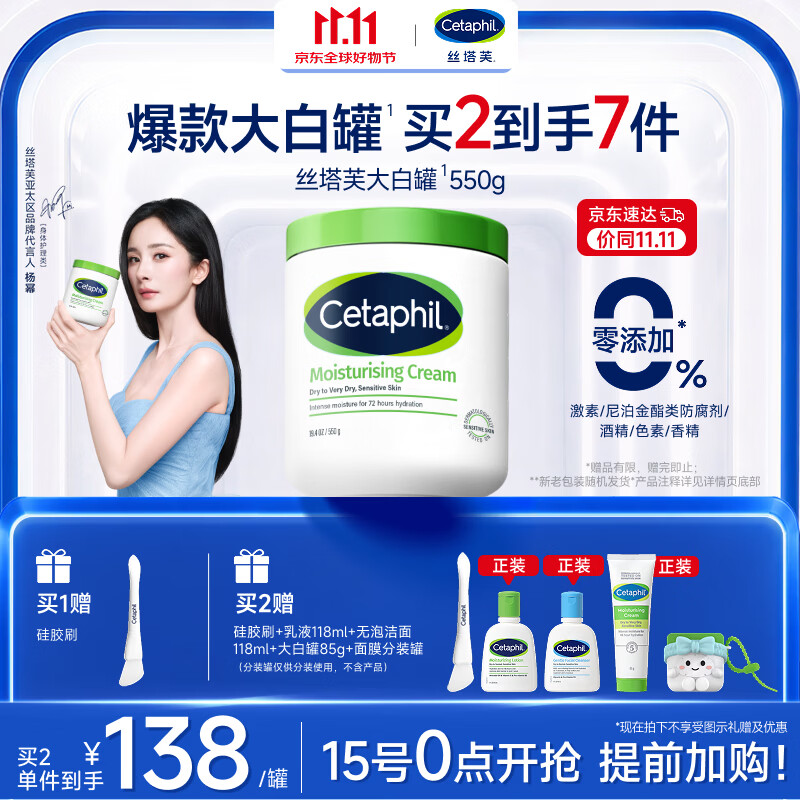 丝塔芙大白罐保湿面霜身体乳550g不含烟酰胺面霜面膜修护保湿敏感肌适用