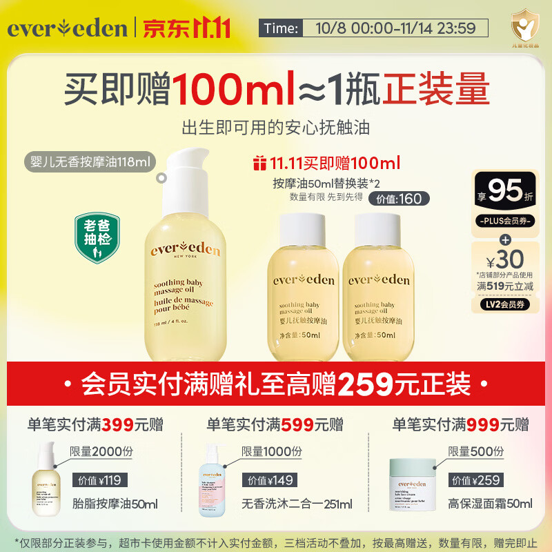 安唯伊按摩油50ml拍1发218ml 赠同款50ml*2+2h家政服务 - 线报酷