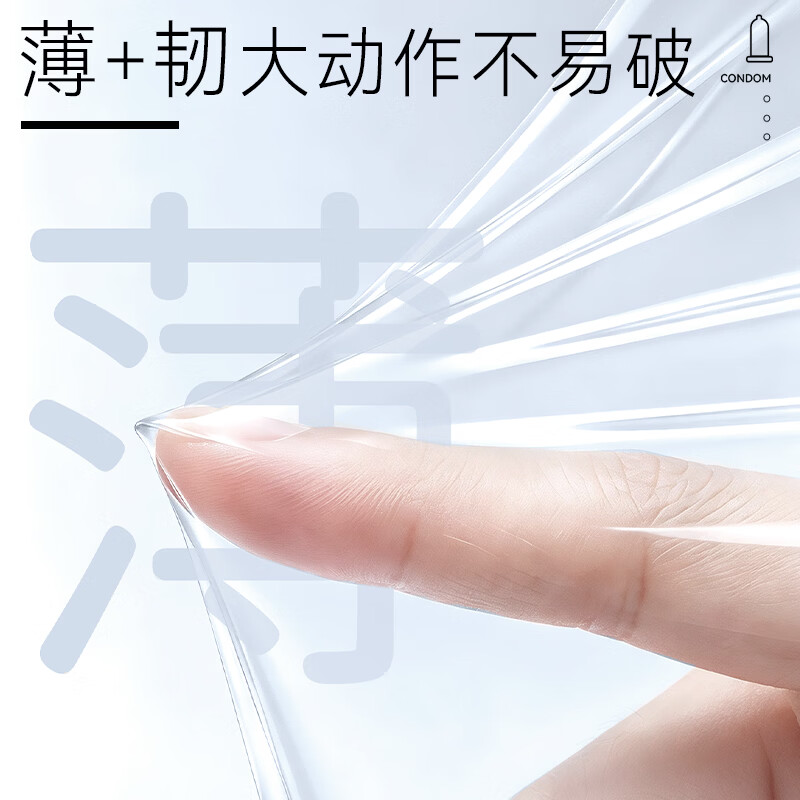 羽感 避孕套超薄000裸感持久润 安全套无感情趣成人计生用品空气套byt 无感+水润12
