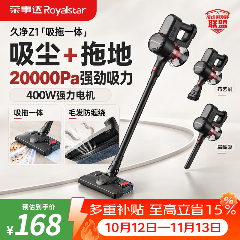 荣事达（Royalstar）有线吸尘器家用大吸力2026新款吸猫毛神器手持宠物吸毛超强吸力 【续航无忧】吸拖一体