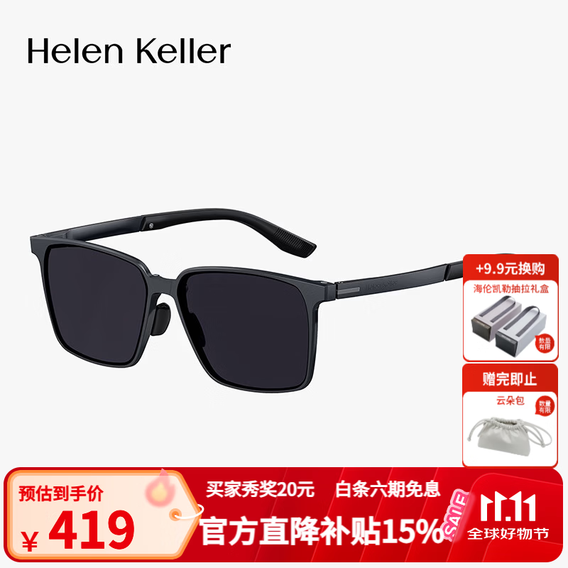 海伦凯勒(HELEN KELLER)26新款可折叠超轻铝镁太阳镜潮流方框男防晒墨镜女防紫外线HK631 HK631P01 全色灰(偏光)镜片 哑深枪镜框