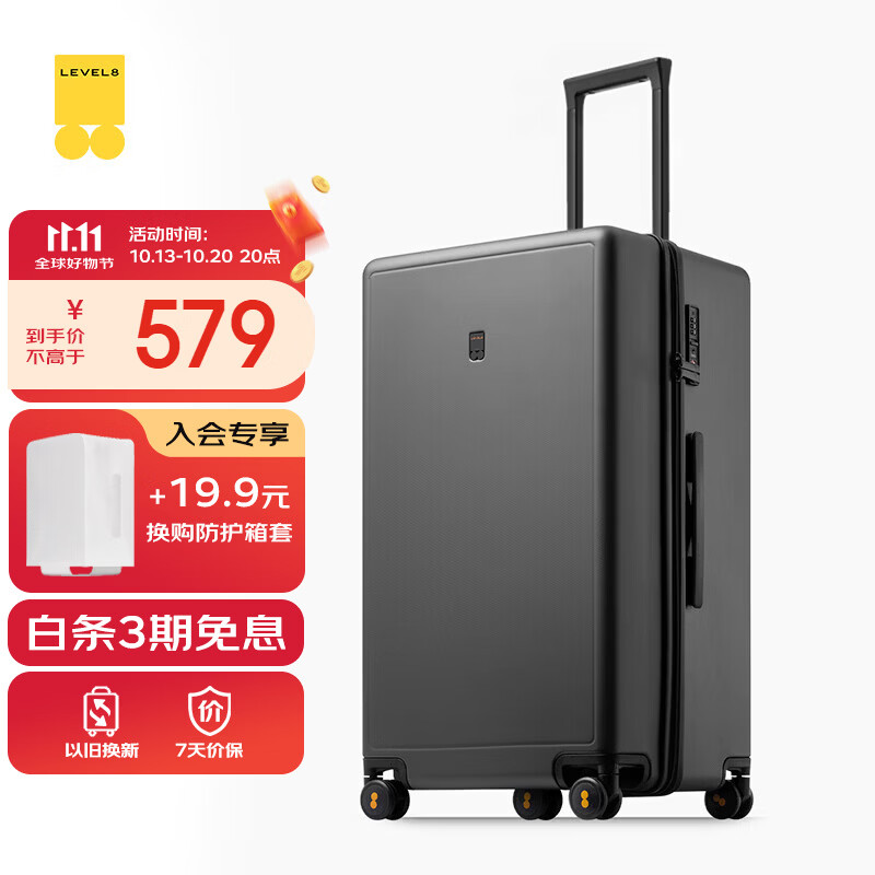 地平线8号（LEVEL8）行李箱 密码拉杆箱女男托运旅行PC箱26英寸大容量 旅行者系列灰色