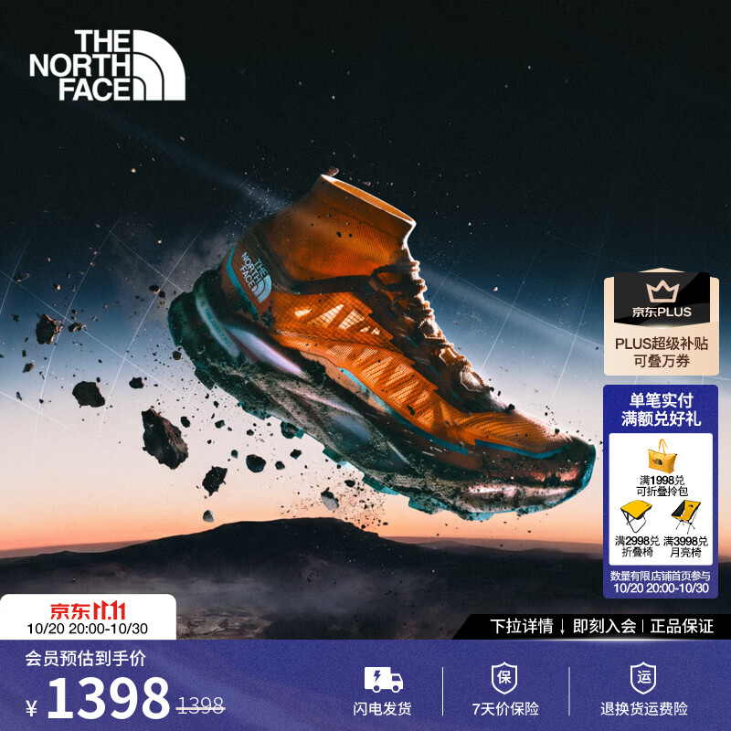 北面（The North Face）越野跑霞慕尼系列Offtrail Ultra野径飞爪越野跑鞋男26秋冬|8G53 TTS/日光橘 40.5 /7H