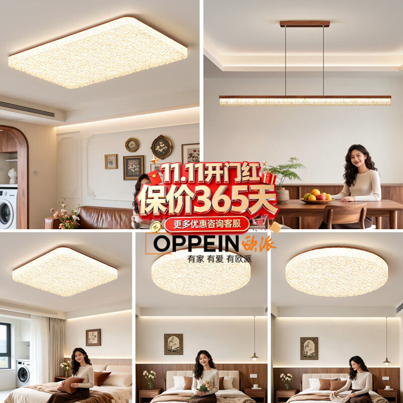 欧派客厅吸顶灯现代大气2026新款轻奢高级感主灯具全屋套餐组合 三室两厅全屋灯具 支持离线语音控制