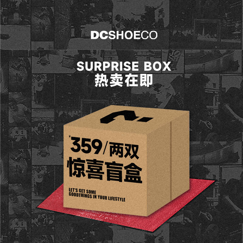 DCSHOES【1双装299元起】板鞋休闲鞋滑板鞋福袋男女同款惊喜盲盒 （2双装）款式随机发 45
