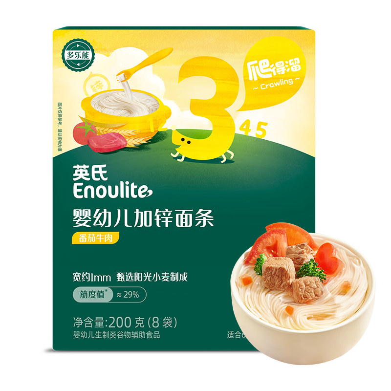 英氏婴幼儿面条番茄牛肉味200g 宝宝辅食儿童早餐营养线面 采销真验厂