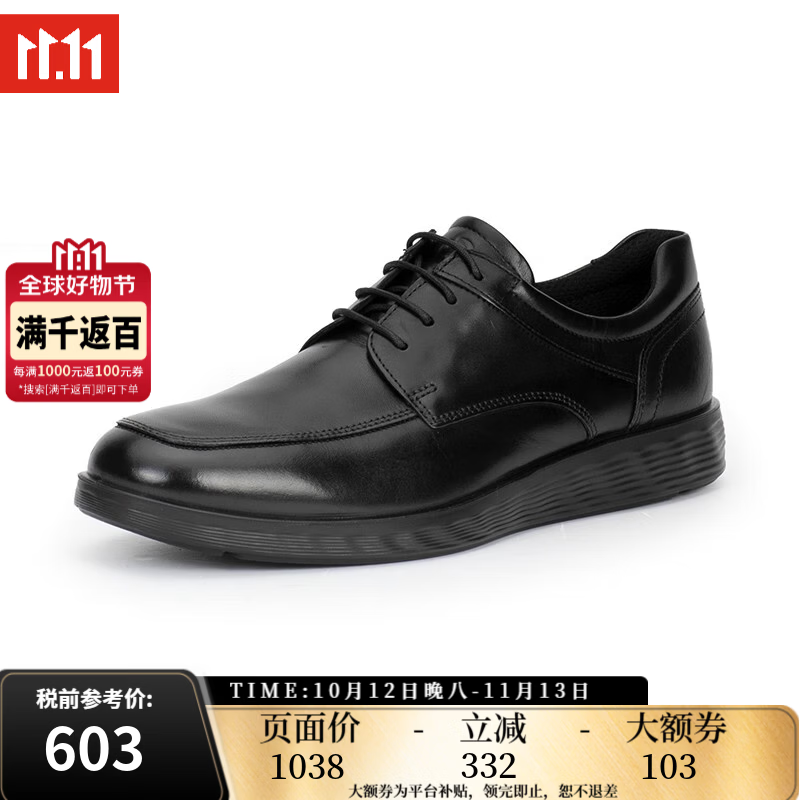 爱步（ECCO）Hybrid系列 户外秋冬男士户外商务休闲鞋 520324-01001-黑色 42