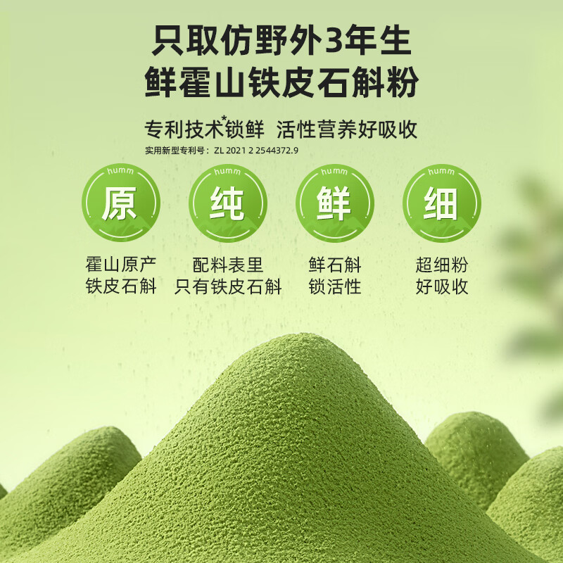 斛妈妈霍山铁皮鲜石斛冻干粉纯粉原浆汁饮料品非枫斗非米斛节日礼物盒 【尝鲜装】3罐霍山原产鲜石斛粉