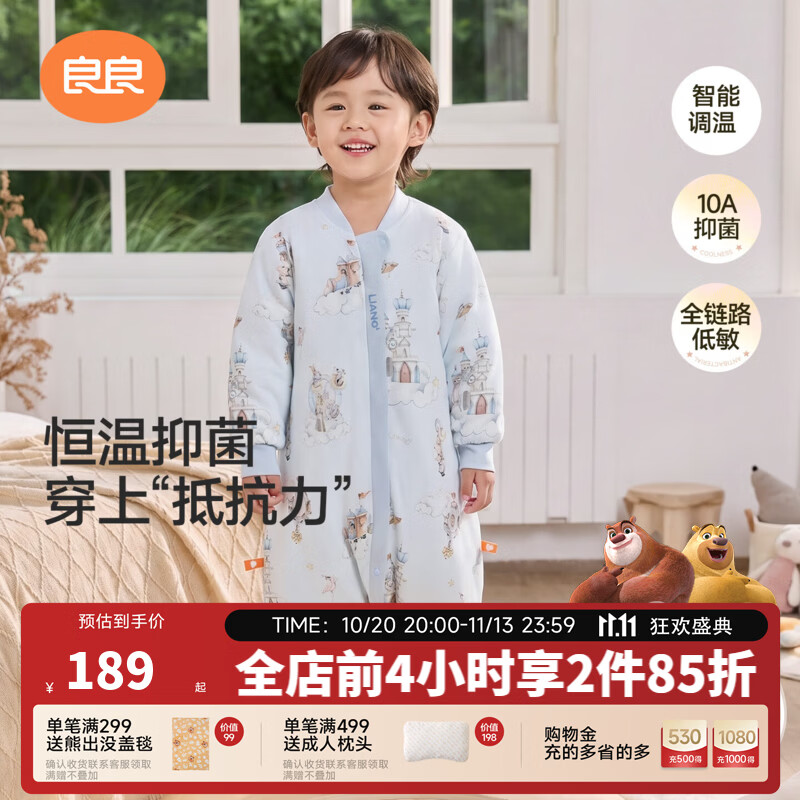 良良「26年新品」婴儿恒温睡袋儿童抑菌睡袋低敏秋冬加厚四季防踢被子 【恒温×抑菌】梦境蓝·夹棉款100g-适合10-20℃ 2XL（建议身高100-115cm）