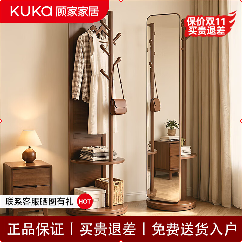 顾家家居实木穿衣镜挂衣架一体家用卧室落地镜子可旋转移动衣帽架全身镜 【FAS橡胶木+水滴榉木挂杆】旋转款 胡桃色 送货上门