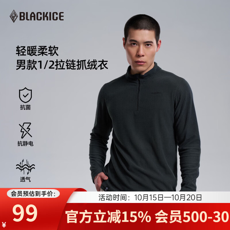 黑冰男款抗菌轻量舒适保暖1/2拉链抓绒衣男士抓绒内胆 FAF1101 灰黑色 XXL