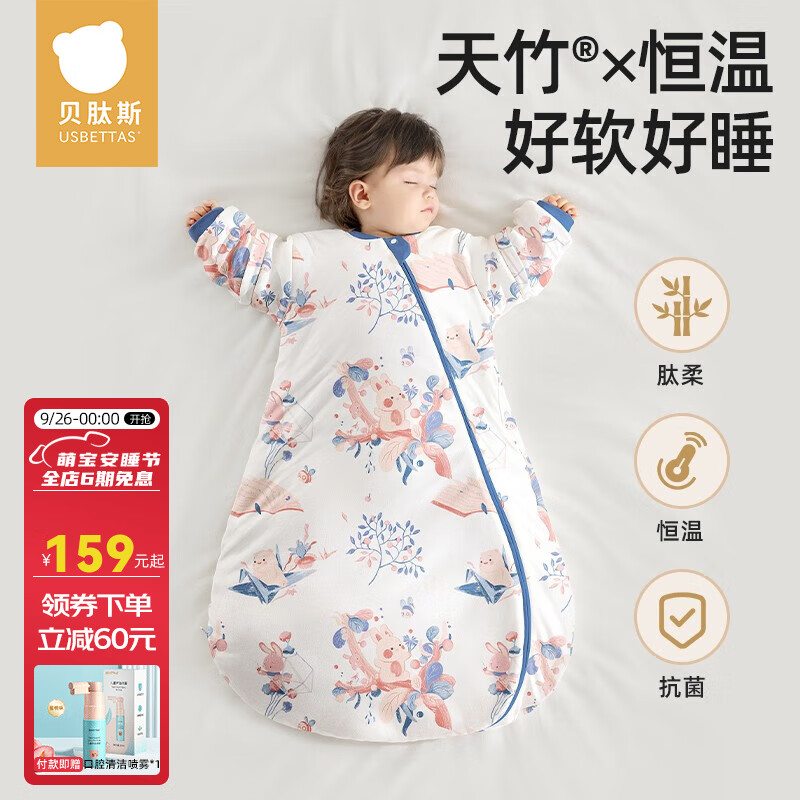 贝肽斯肽柔婴儿睡袋春秋恒温儿童防踢被一体感温标识秋冬宝宝防惊跳包被 春秋双层-感温(20-26℃）繁枝 M码 65-85cm（建议9个月-2岁）怎么看?