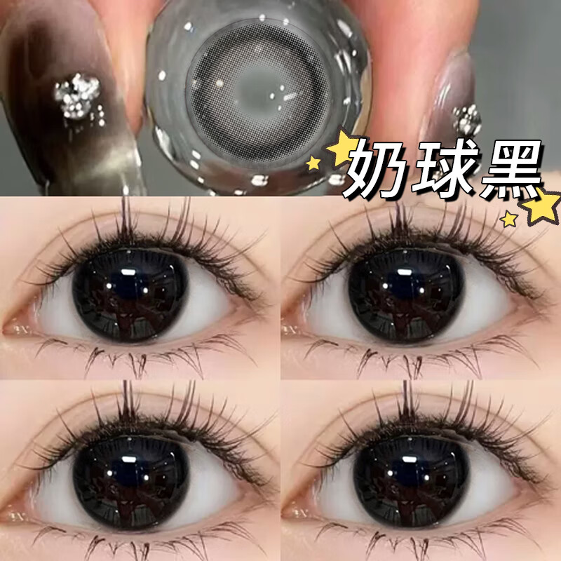 千漫【第二幅5折】美瞳半年抛女2025新款大直径彩色近视隐形眼镜2片装 奶球黑14.5mm【半年抛/2片装】 0度