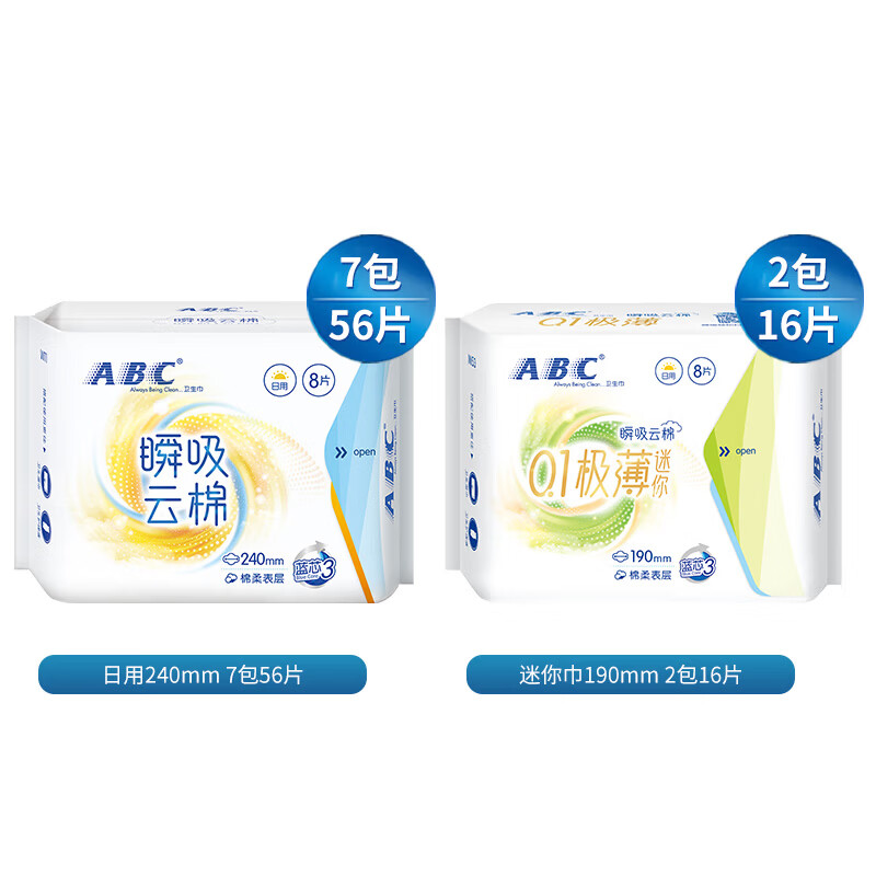 ABC瞬吸云棉卫生巾亲肤柔软持久干爽日夜组合透气套装 【9包72片】日用+迷你巾