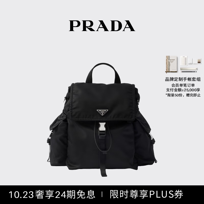 PRADA/普拉达【明星同款】Prada Explore Re-Nylon与牛皮革双肩背包 黑色