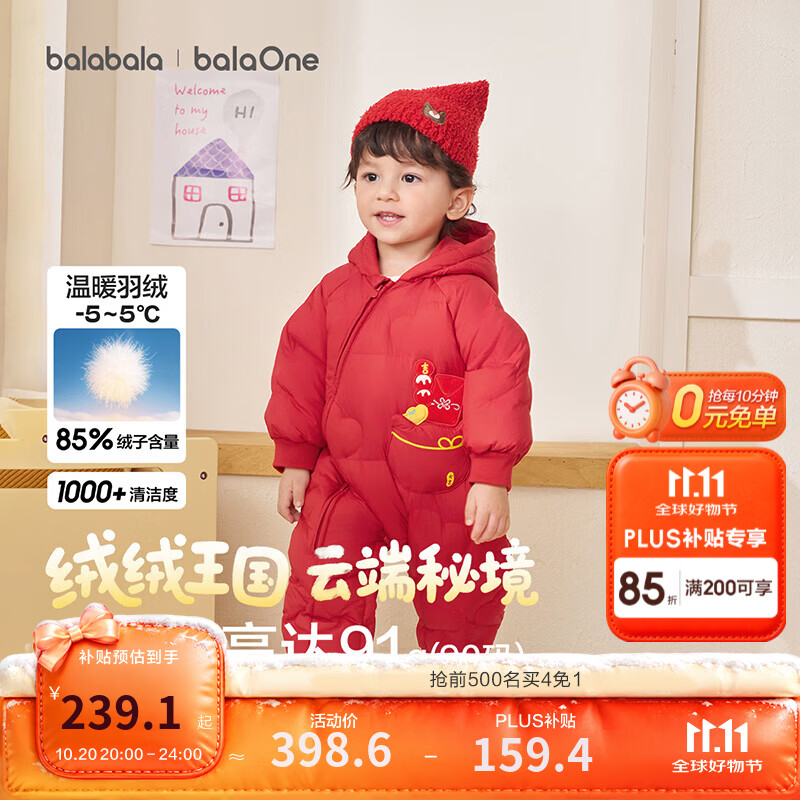 巴拉巴拉新生婴儿连体衣羽绒服宝宝衣服2026冬装新款儿童宝宝哈衣爬服萌趣 元宝福运红-白鸭绒 【A类/三防】 90 充绒量91g