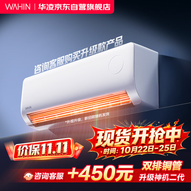 华凌空调 超省电pro【外机单排纯铜管】一级能效 变频 1.5匹 空调 卧室 挂机 KFR-35GW/N8HA1Ⅲ-P