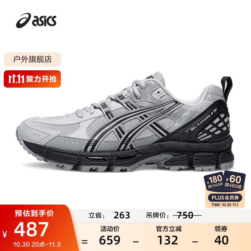 亚瑟士ASICS男鞋女鞋越野跑鞋户外运动鞋透气跑步鞋 GEL-KAHANA 8 SP 灰色/黑色 42