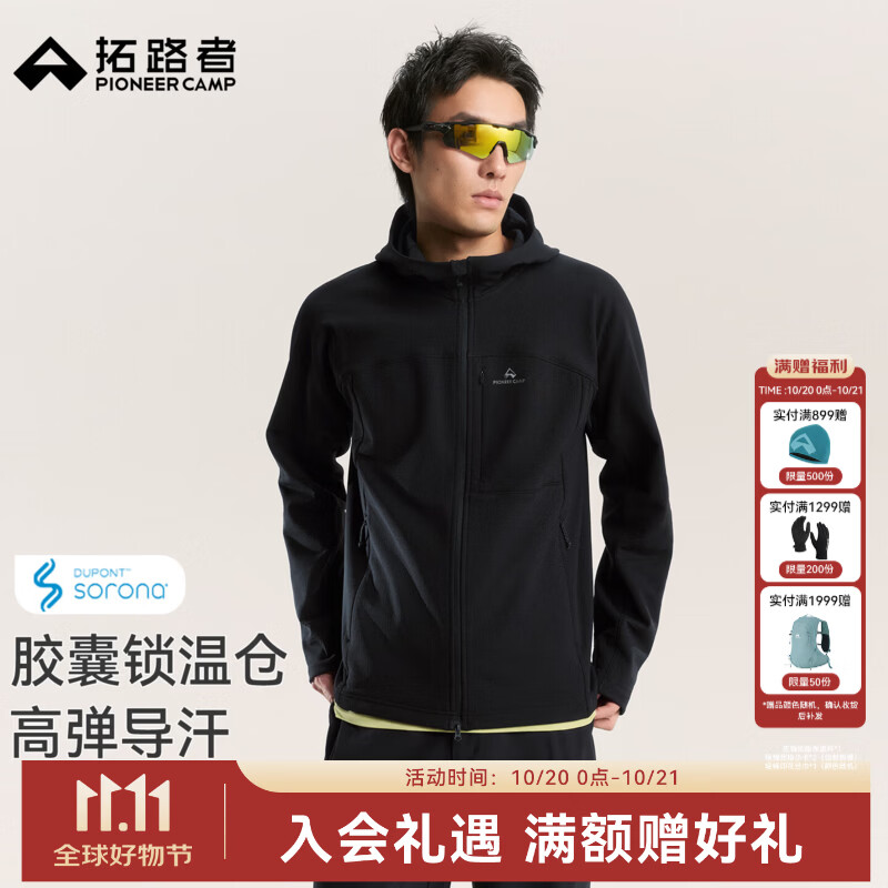 拓路者索罗娜方格肌理快干抓绒衣男士春秋季保暖户外徒步软壳衣连帽外套 黑色 XL