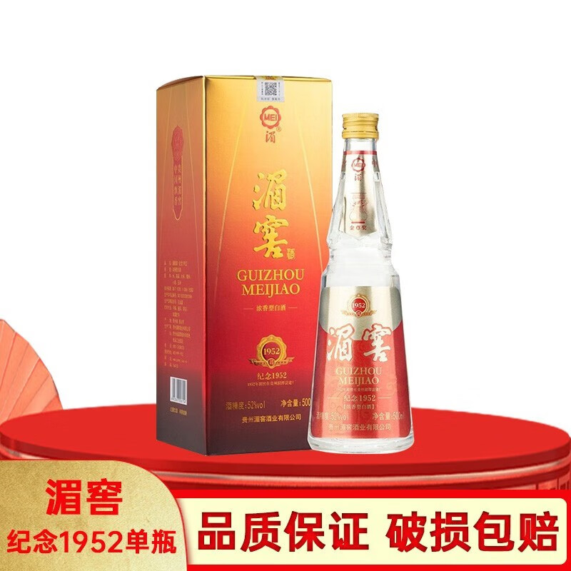 怎么看京东白酒商品的历史价格|白酒价格比较