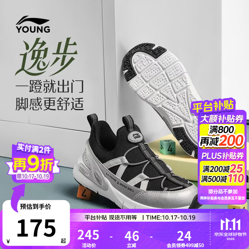 李宁童鞋儿童运动鞋男女小童逸步防泼水支撑稳定一脚蹬休闲鞋YKNW018 黑色/银色-3 31