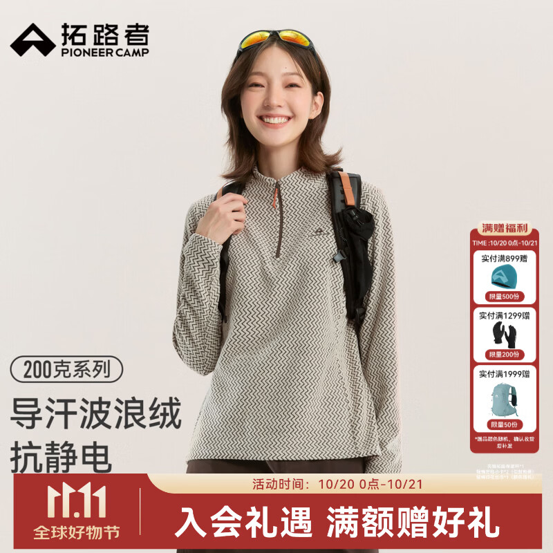 拓路者波浪纹肌理半开襟内搭长袖女秋冬季户外徒步抗静电保暖抓绒衣 浅杏色 XL