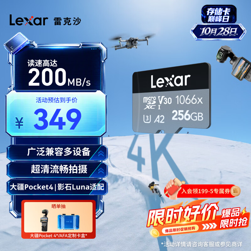 雷克沙（Lexar）256GB TF(MicroSD)存储卡V30 读200MB/s 无人机运动相机影石Luna/大疆Pocket4P内存卡 (1066x)