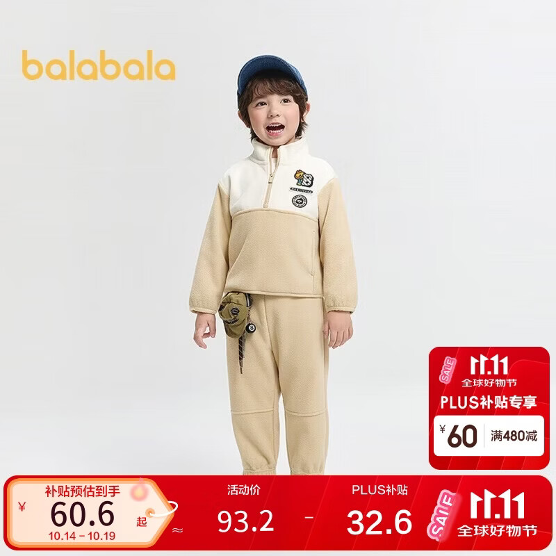 巴拉巴拉男童套装摇粒绒学院两件套2025秋冬童装【商场同款】201424104101