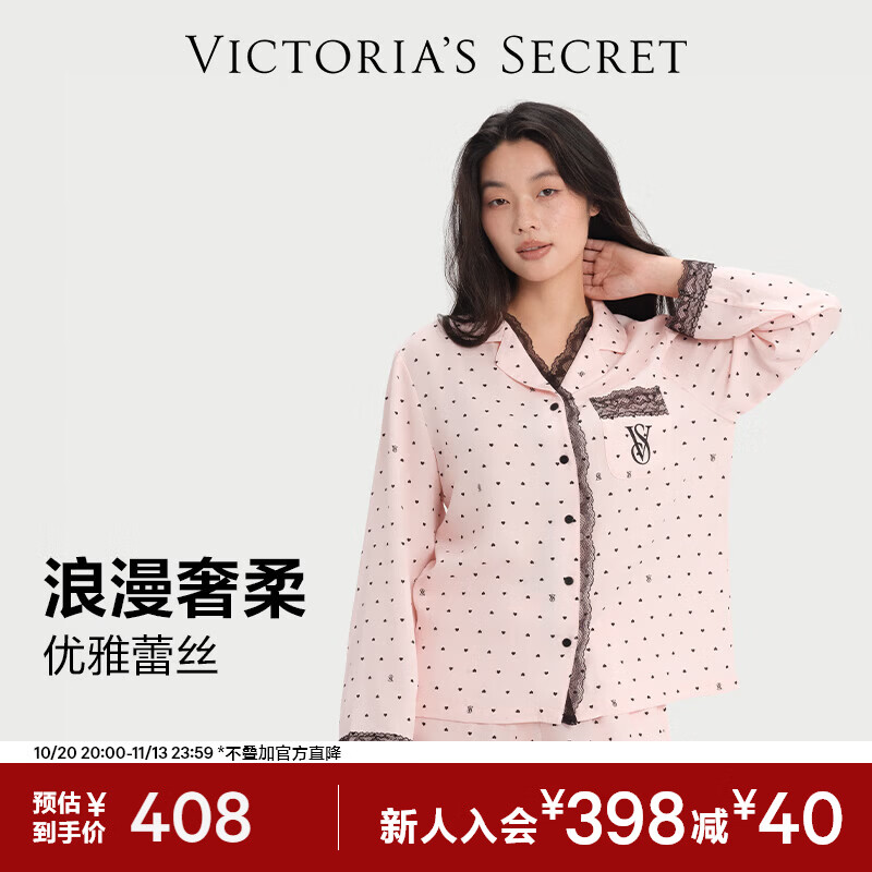 维密天丝云柔蕾丝睡衣287元
