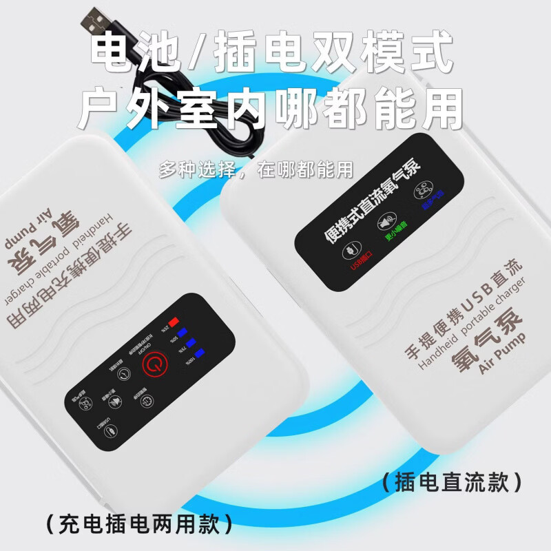 CRHMMFLF增氧泵家用氧气泵户外钓鱼静音车载usb增氧机可充电无线锂电池 基础款-双孔【不可充电+直插使用】 深度爆氧+超长续航