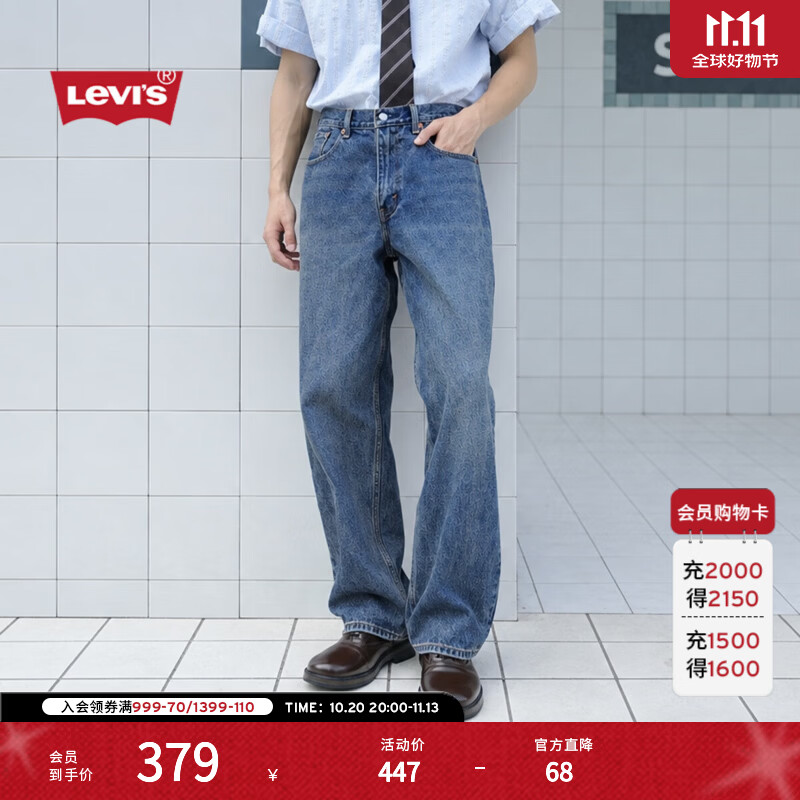 Levi's李维斯新款男士美式复古Clean Fit578阔腿直筒牛仔裤 中蓝色 32 (32)