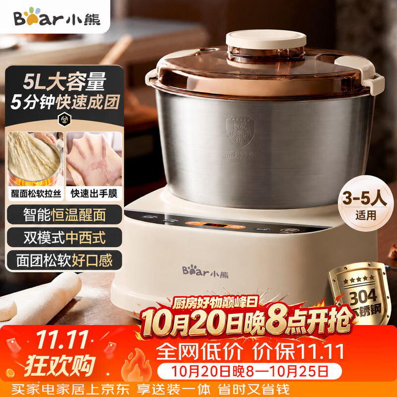 小熊（Bear）2026新款5L家用和面机 揉面机 厨师机 全自动多功能智能搅面机面包面粉发酵醒面打面一体HMJ-D50R6