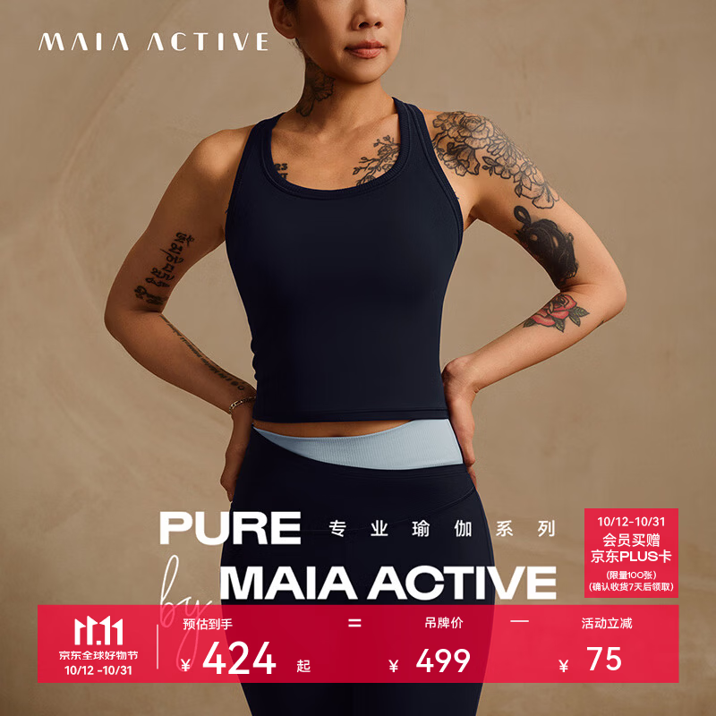 MAIA ACTIVE PURE系列罗纹拼接工字背内衣运动背心健身瑜伽上衣 63BR33 多瑙河蓝 S