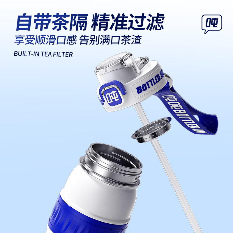 吨吨BOTTLED JOY316不锈钢儿童保温杯男女大容量王一博学生迷你吨吨杯 车载-白音社【316不锈钢】620ml