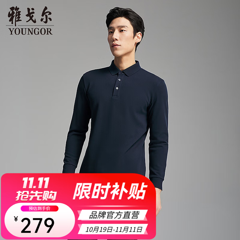 雅戈尔T恤男秋冬【蓄热科技升温】保型领立体肩易打理长袖polo衫男 藏青VLPC519962FCA 3XL (推荐180-190斤)