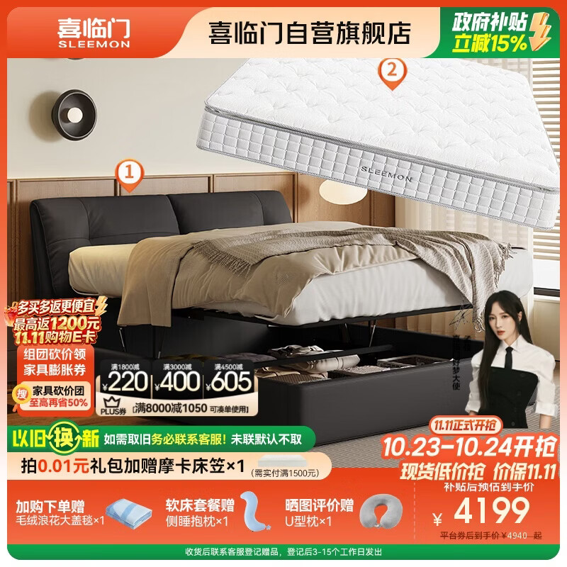 喜临门缓缓pro储物皮床+白骑士plus床垫套餐双人主卧大床 极光黑1.8x2米