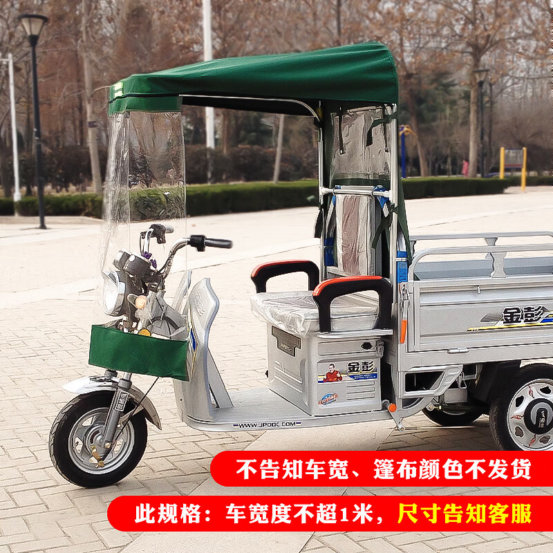 雨棚车篷驾驶室蓬摩托车遮雨篷电瓶车 单要半包篷布:不含支架 尺寸颜
